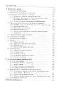 Общая физика - 2