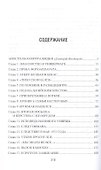 Возвращение резидента. Повесть - 1