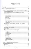 Руническая диагностика - 1