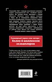 Код войны - 1
