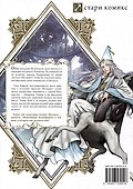 Ателье колдовских колпаков. Том 6 (Witch Hat Atelier / Tongari Boushi no Atelier). Манга - 1
