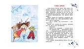 Аля, Кляксич и буква "А": Сказочная повесть - 1