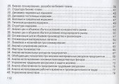 Экономический анализ. Шпаргалка - 2