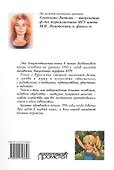 Мы с Ирой и Ангел: записки винтажной мамы - 1