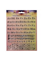 Штампы силиконовые Алфавит-1 (ST-04) (упаковка) (Рукоделие)