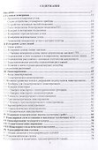 Инженерная геодезия. Учебное пособие - 1