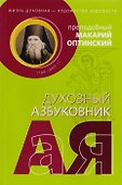 Жизнь духовная - художество художеств - 0