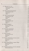 Сборник задач по теории чисел 112 задач с подробными решениями Уч. пос. (м) Деза - 2