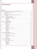 Технология. Робототехника. 7-8 классы. Учебник - 1