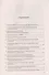 Международное частное право в вопросах и ответах: учебное пособие - 1