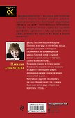 Дар царицы Савской - 1