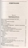 Лечение хронических и онкологических заболеваний  (Сборник). - 1