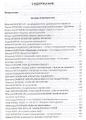 101 разговор - 1