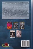 К шахматным высотам с Борисом Злотником. Практические советы от тренера Фабиано Каруаны - 1