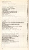 Диареи у детей (мБПВ) - 2