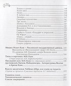 Кази. К истории и генеалогии рода - 2