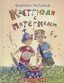Кастрюля с пятёрками - 0
