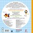 Любопытный жирафик. Рисунки Е. Антоненкова - 1