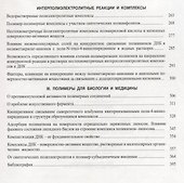Избранные труды - 2