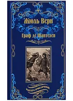 Граф де Шантелен, Возвращиние на родину: романы
