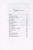 Стихи о нем… - 1