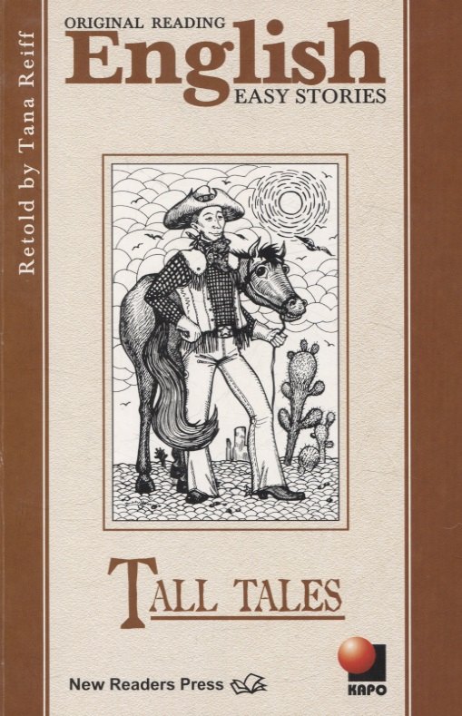 

Tall tales: Небылицы. Книга для чтения на английском языке