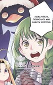 Восхождение героя щита. Том 12 (Tate no Yuusha no Nariagari / The Rising of the Shield Hero). Манга - 1