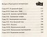 Загадка "Пурпурного императора" - 2