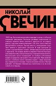 Банда Кольки-куна - 1
