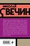 Банда Кольки-куна - 1