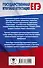ЕГЭ. Русский язык в таблицах и схемах для подготовки к ЕГЭ. 10-11 классы - 1