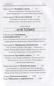 В поисках кота Шредингера - 2