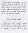 Слоны. Крупные буквы. Короткие тексты - 2
