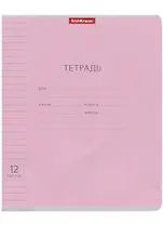 Тетрадь в линейку Erich Krause, "Классика Visio", 12 листов, розовая