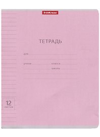 Тетрадь в линейку Erich Krause, "Классика Visio", 12 листов, розовая