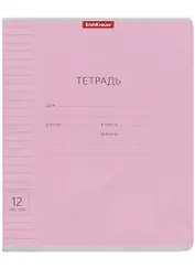 Тетрадь в линейку Erich Krause, "Классика Visio", 12 листов, розовая