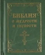 Комплект мини-книг Библия (7 шт.)