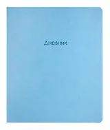 Дневник школьный Be Smart, Block, голубой