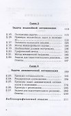 Математические методы принятия управленческих решений. Учебное пособие - 2