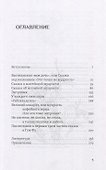 Взрослые сказки о Гун-Фу. Часть III: Мудрость. Дополненное издание - 1