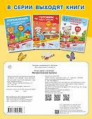 Математические прописи. Учимся писать цифры. - 1
