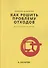 Как решить проблему отходов? - 0