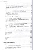 Управление проектами.  8-е изд. Гриф МО  Учебник - 2
