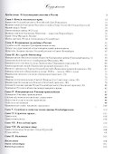 Просвещенный благотворитель принц П.Г. Ольденбургский - 1