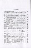 Элементы теории эллиптических функций. С приложениями к механике - 1