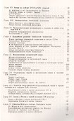 История химии - 2