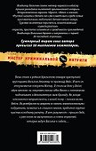 Развод по-бандитски : роман - 1