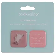 3D стикеры "Я за любой движ, кроме подвижного", коллекция "Забавные питомцы", 2 шт.