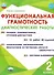 Функциональная грамотность. 2 класс. Диагностические работы - 0