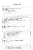 Надежность систем автоматизации. Учебное пособие - 1